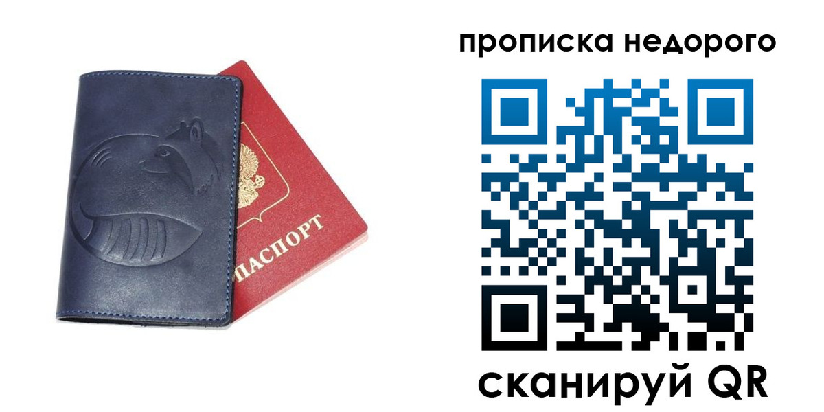 временная регистрация адрес в Волжском