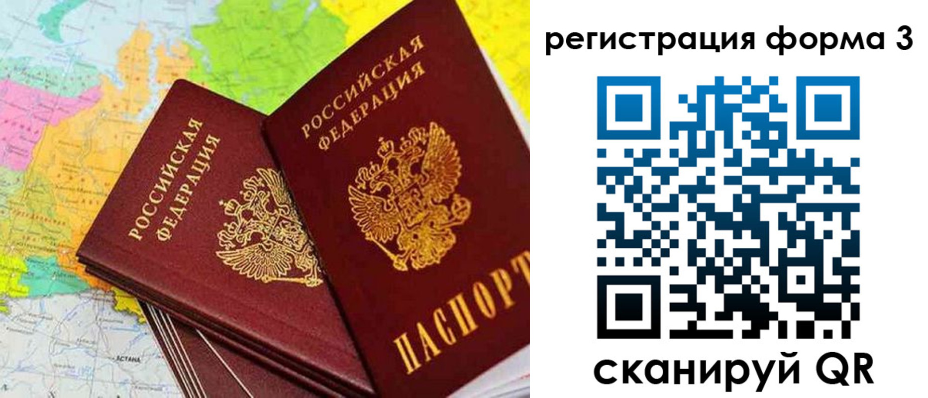 временная прописка в Волжском