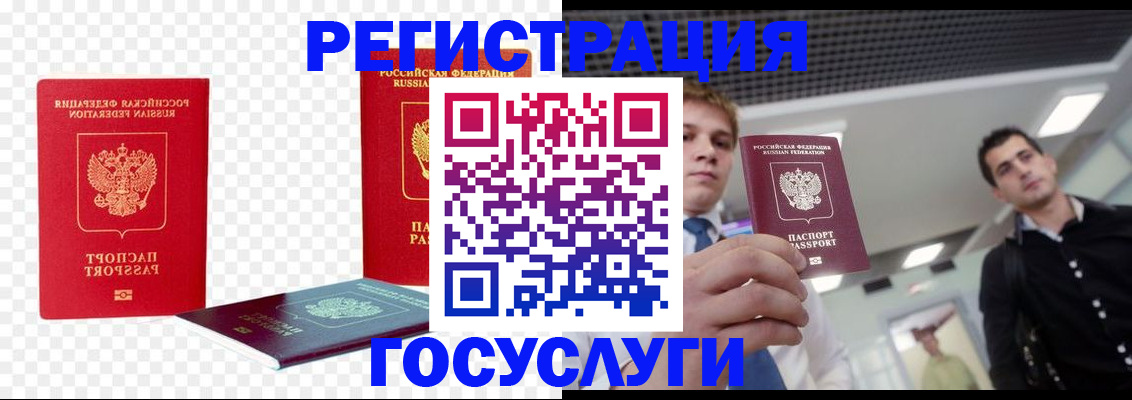 прописка ребенка в Волжском