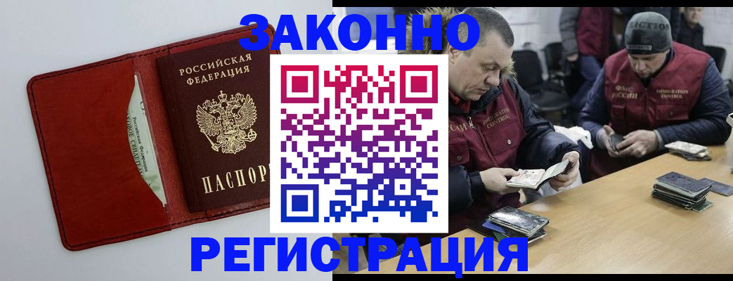 прописка ребенка в Волжском