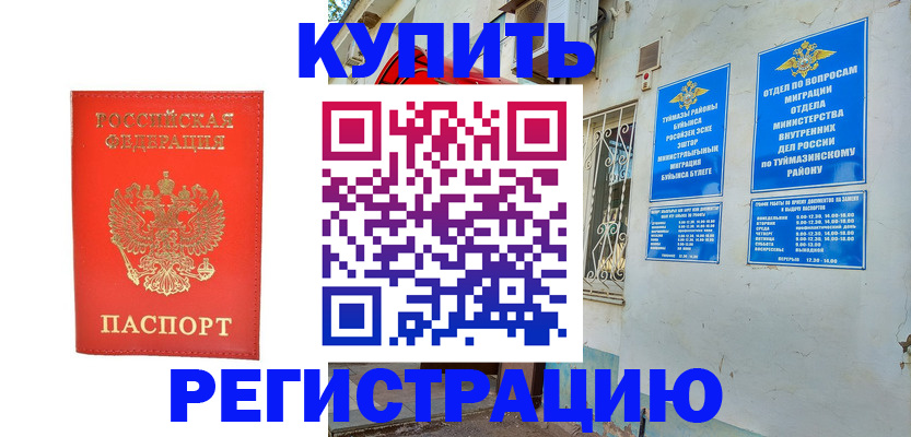 регистрация для школы в Волжском