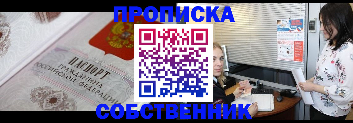 временная регистрация для школы в Волжском